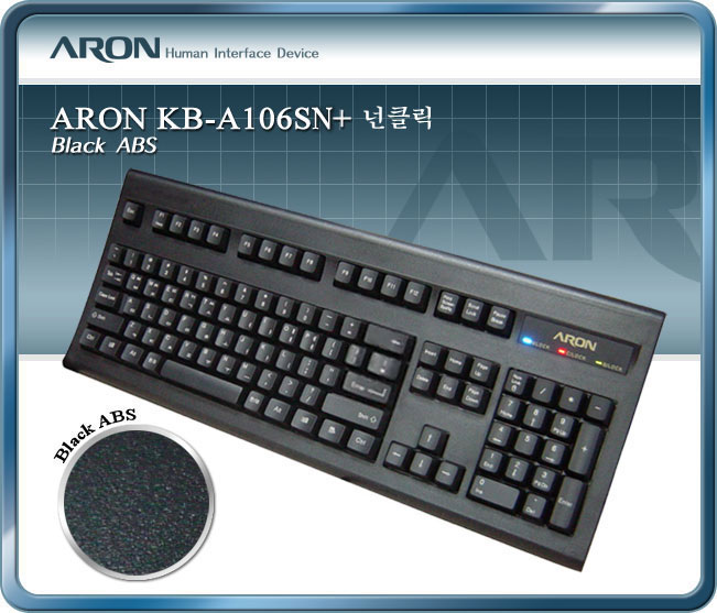 ARON KB-A106SN+ (블랙/PS2/넌클릭)