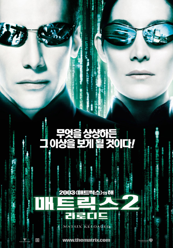 매트릭스 리로디드 (2003, The Matrix Reloaded)